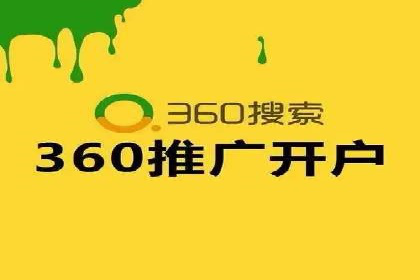 解析360信息流广告的投放技巧：从预算到效果的全程管理